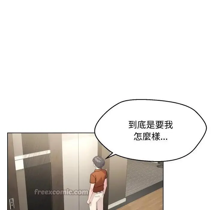 漫画《每日攻略计画》第9话第15张图
