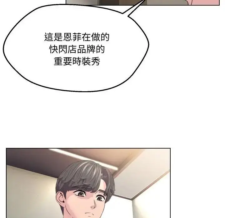 漫画《每日攻略计画》第9话第17张图