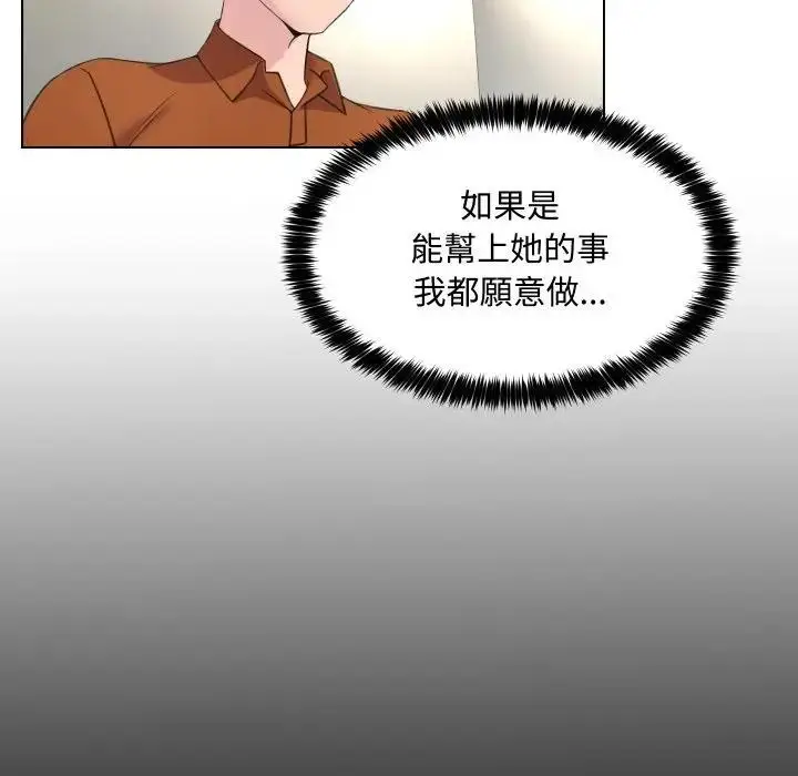漫画《每日攻略计画》第9话第18张图