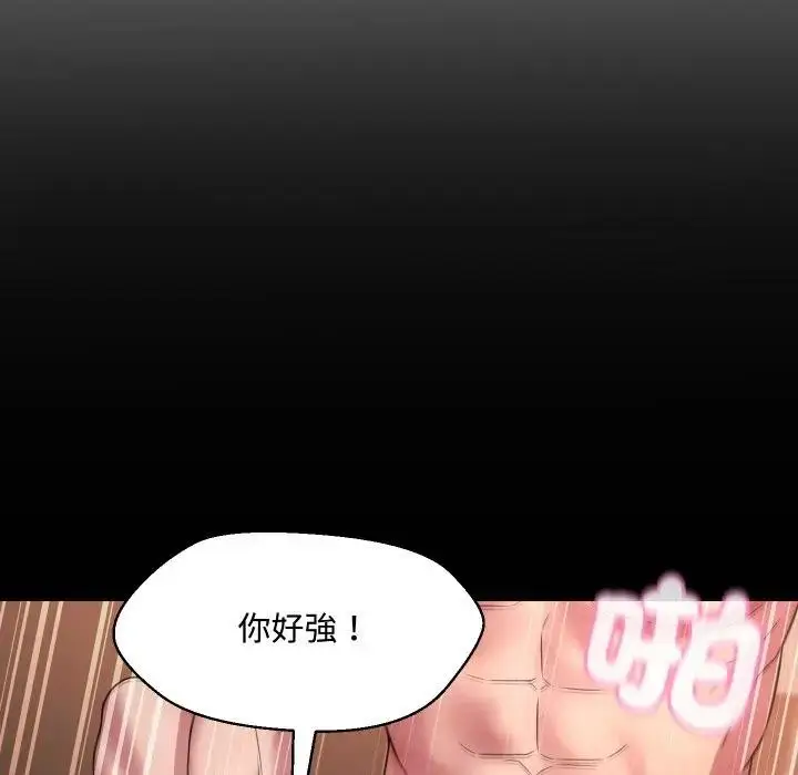 漫画《每日攻略计画》第9话第19张图