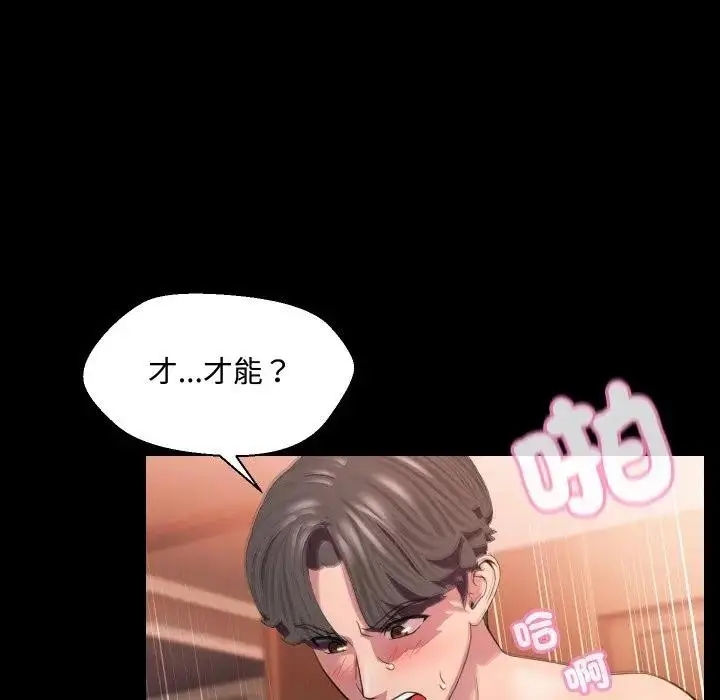 漫画《每日攻略计画》第9话第22张图