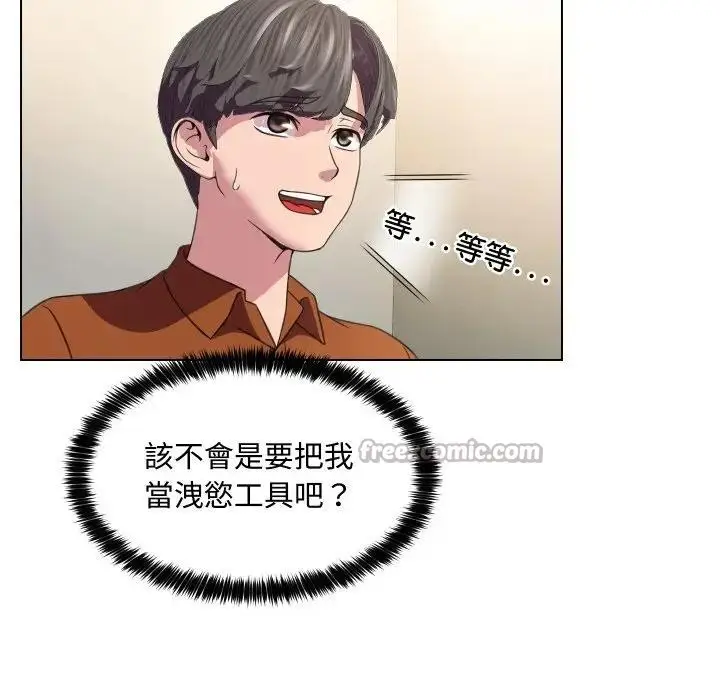 漫画《每日攻略计画》第9话第30张图