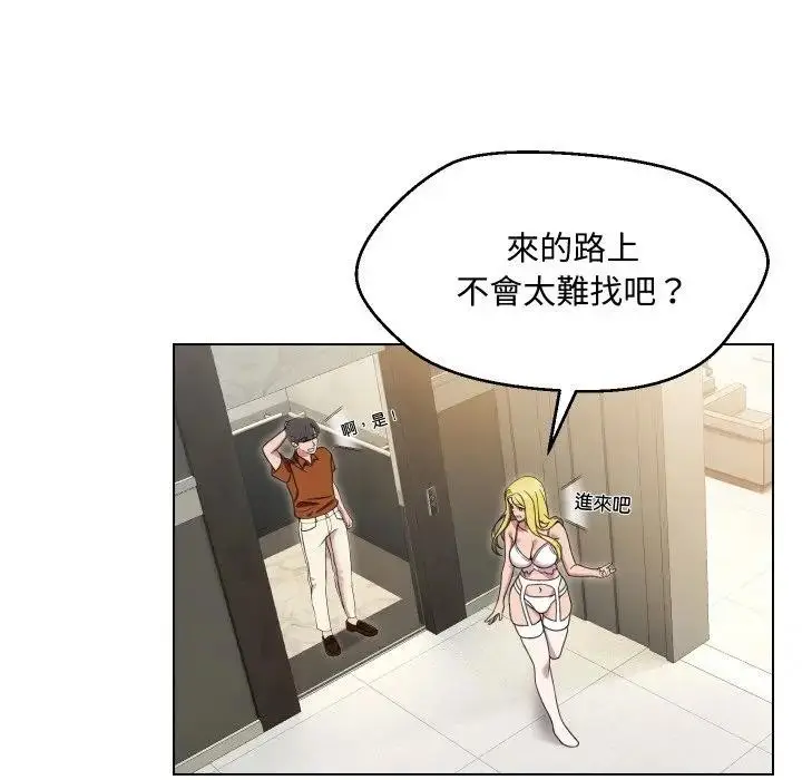 漫画《每日攻略计画》第9话第31张图