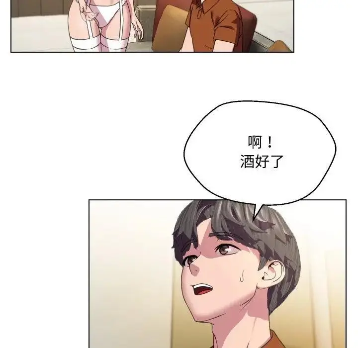漫画《每日攻略计画》第9话第35张图
