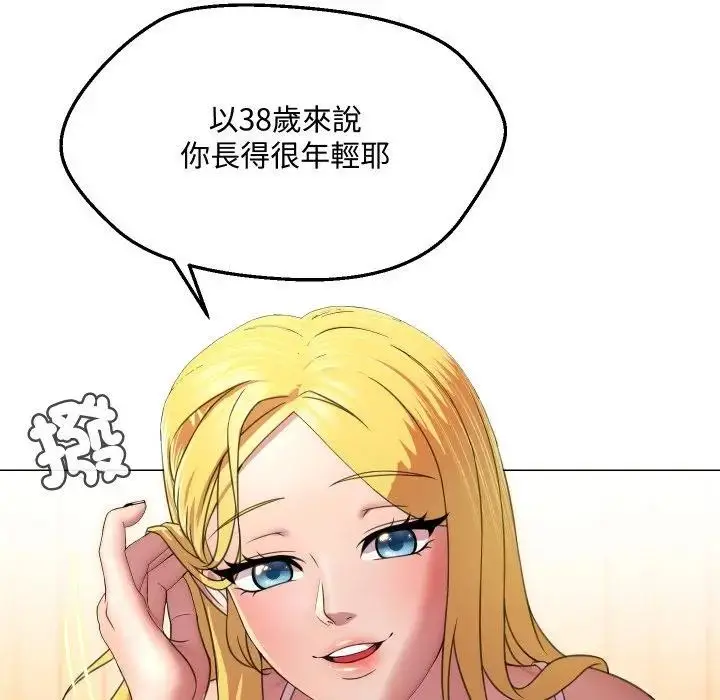 漫画《每日攻略计画》第9话第38张图