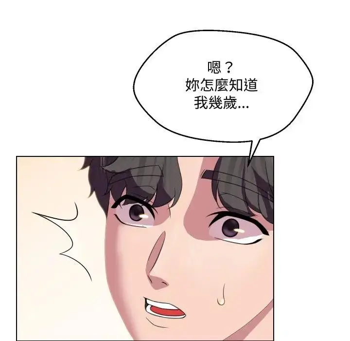 漫画《每日攻略计画》第9话第40张图