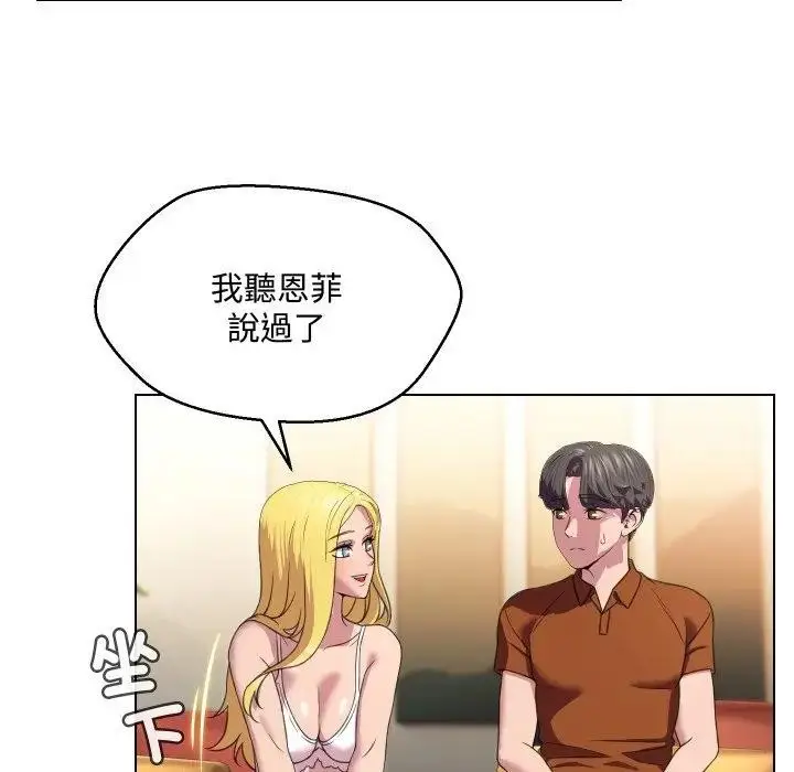 漫画《每日攻略计画》第9话第41张图