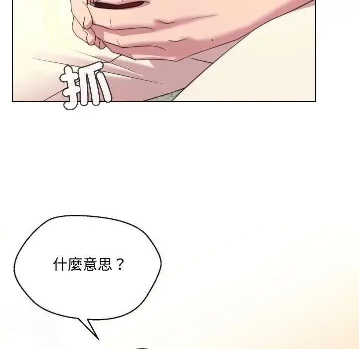 漫画《每日攻略计画》第9话第43张图