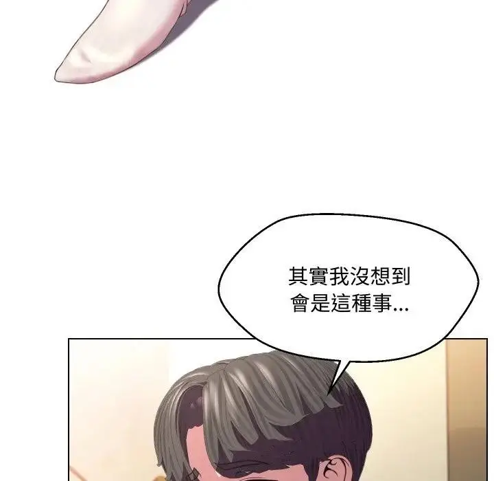 漫画《每日攻略计画》第9话第46张图