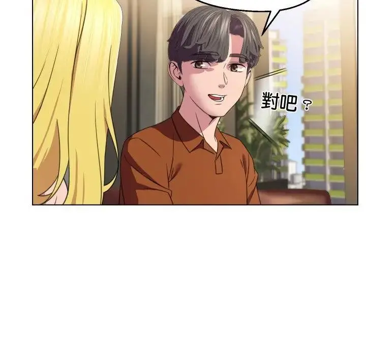 漫画《每日攻略计画》第9话第51张图