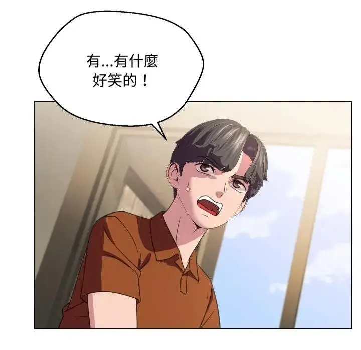 漫画《每日攻略计画》第9话第53张图