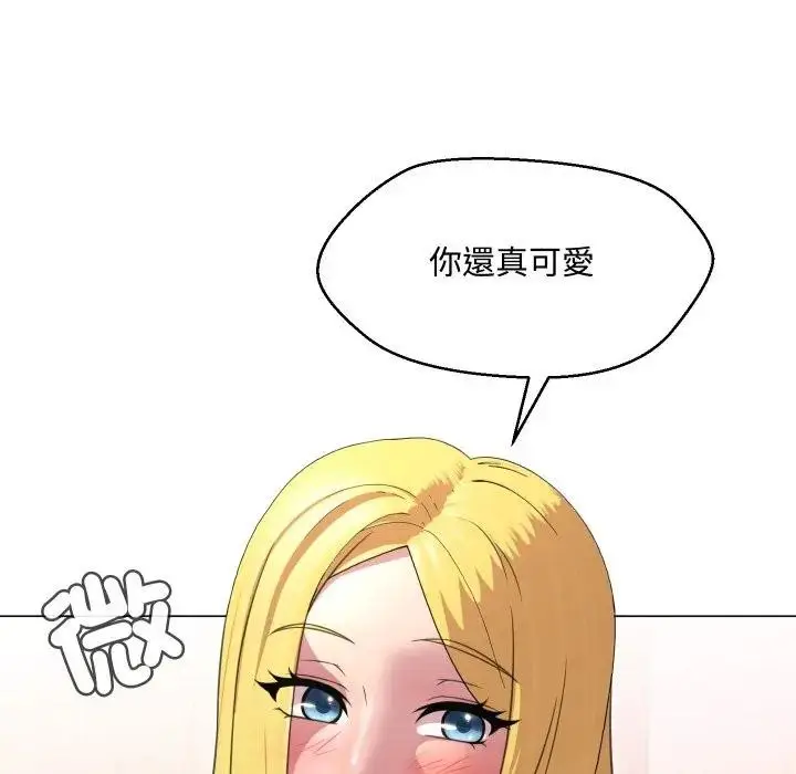 漫画《每日攻略计画》第9话第54张图