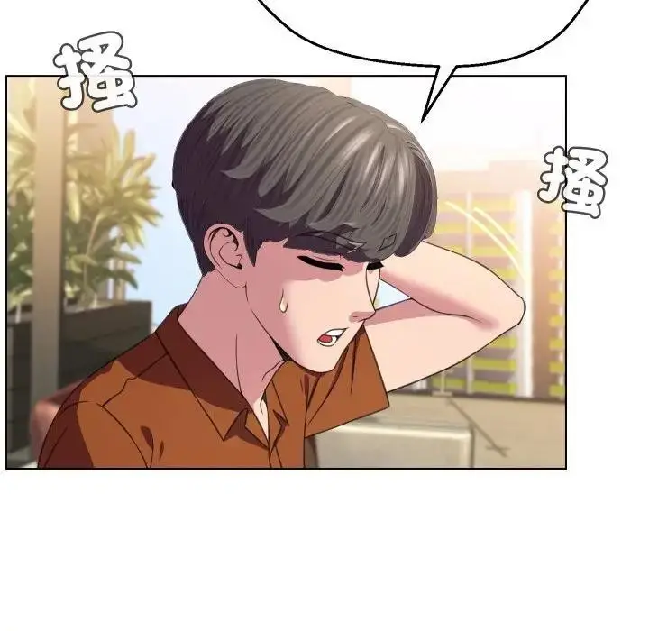 漫画《每日攻略计画》第9话第57张图