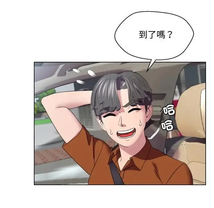 漫画《每日攻略计画》第9话第6张图