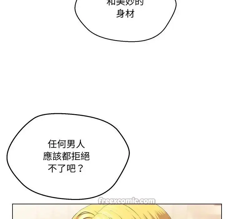 漫画《每日攻略计画》第9话第60张图