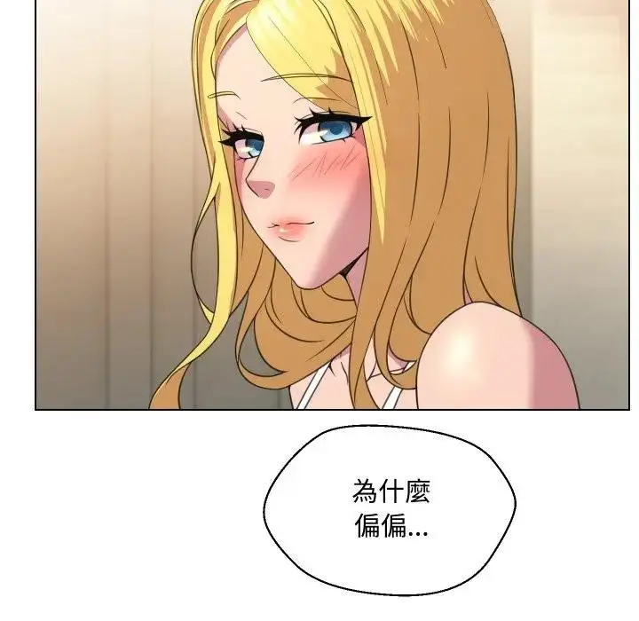 漫画《每日攻略计画》第9话第61张图