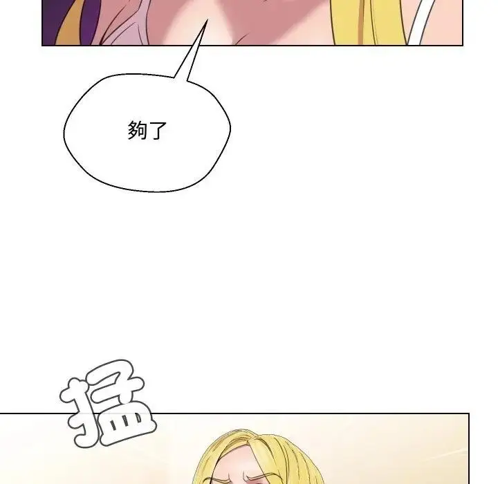 漫画《每日攻略计画》第9话第63张图