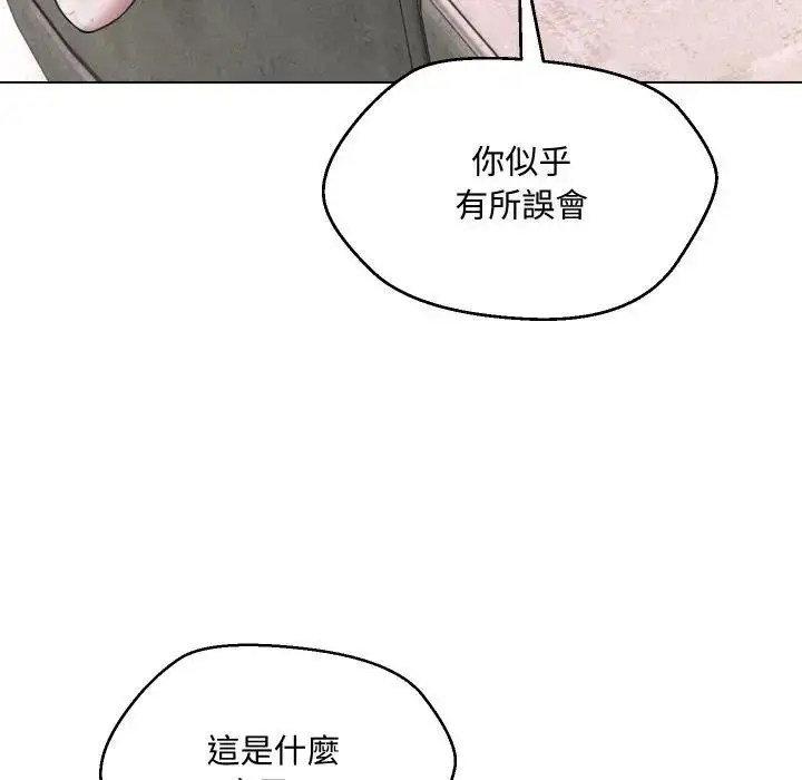 漫画《每日攻略计画》第9话第68张图