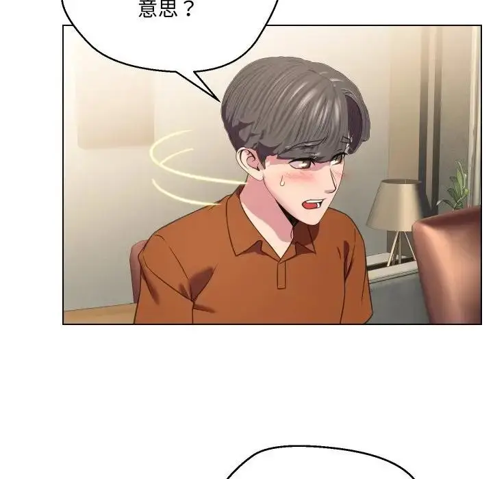 漫画《每日攻略计画》第9话第69张图