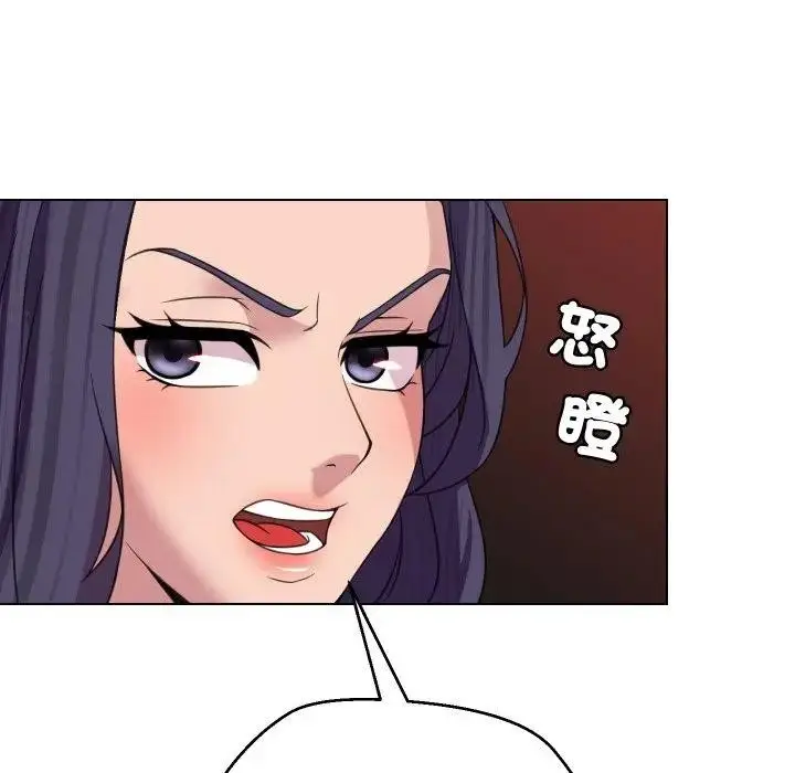 漫画《每日攻略计画》第9话第7张图