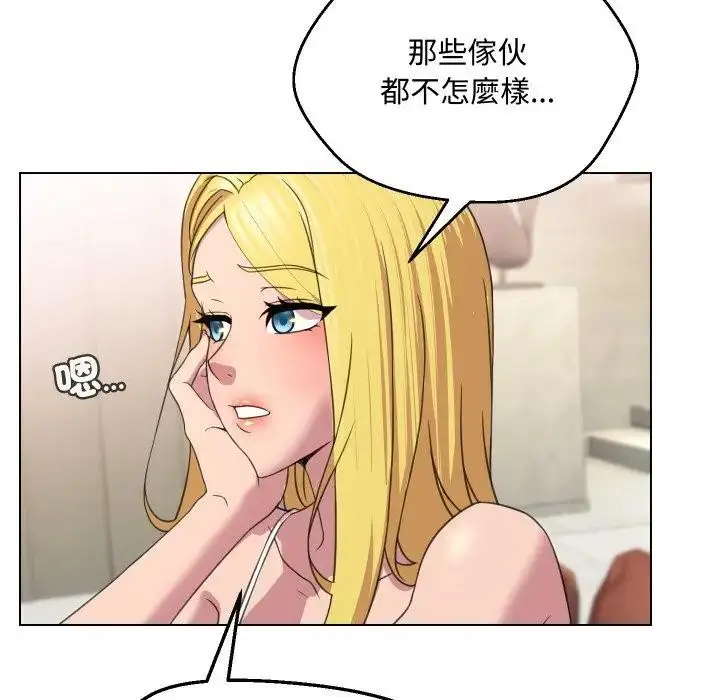 漫画《每日攻略计画》第9话第70张图