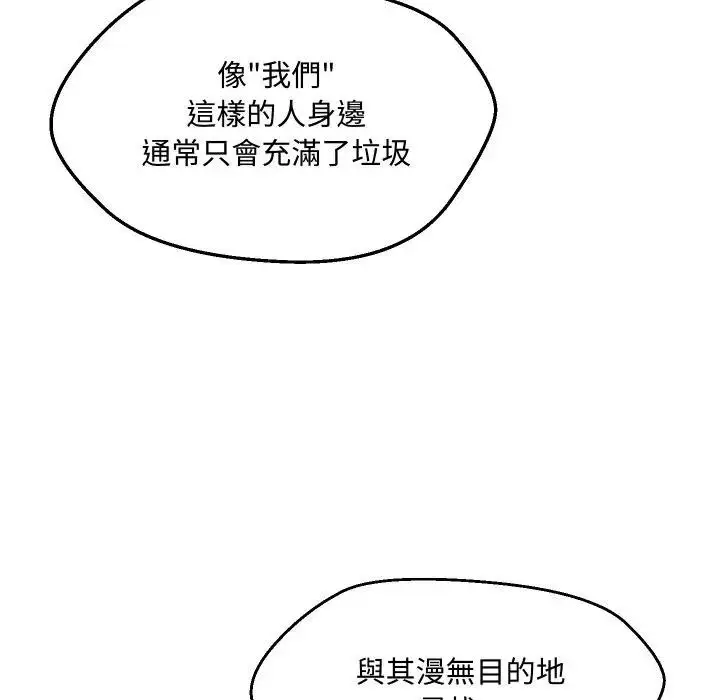 漫画《每日攻略计画》第9话第71张图