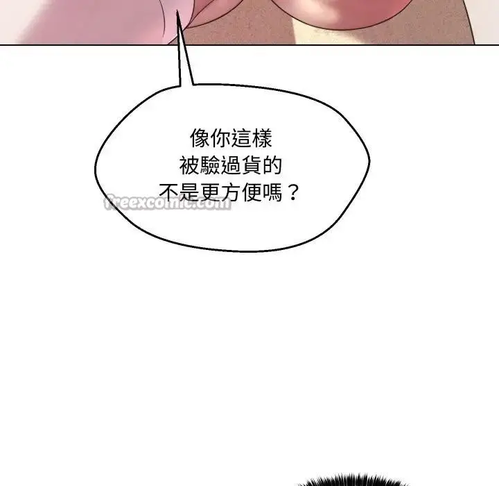 漫画《每日攻略计画》第9话第75张图
