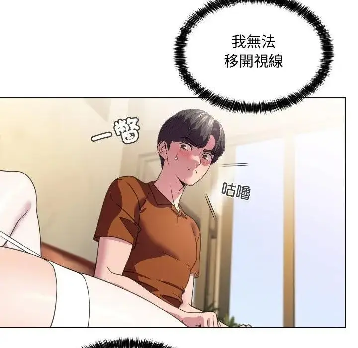 漫画《每日攻略计画》第9话第76张图