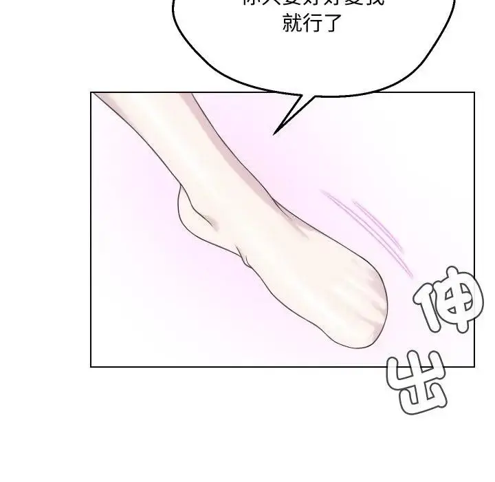 漫画《每日攻略计画》第9话第78张图