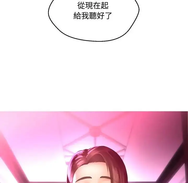 漫画《每日攻略计画》第9话第8张图