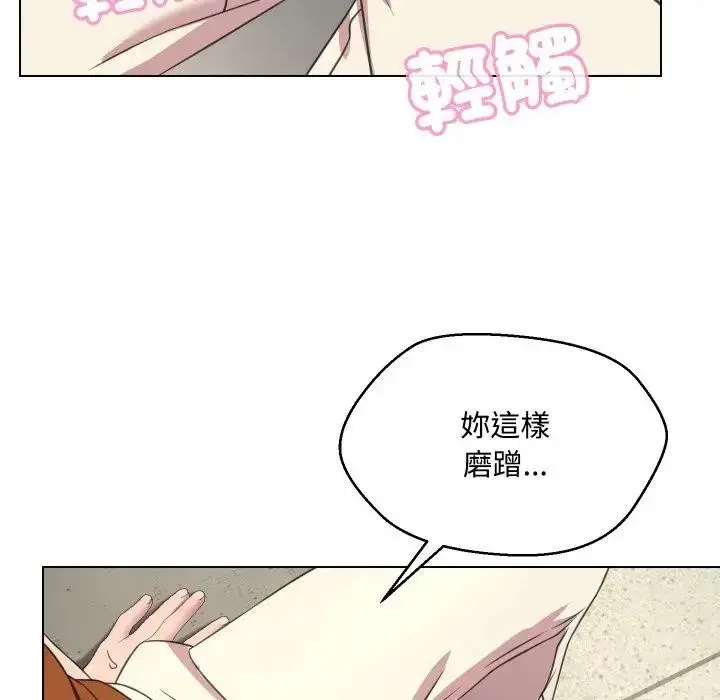 漫画《每日攻略计画》第9话第80张图