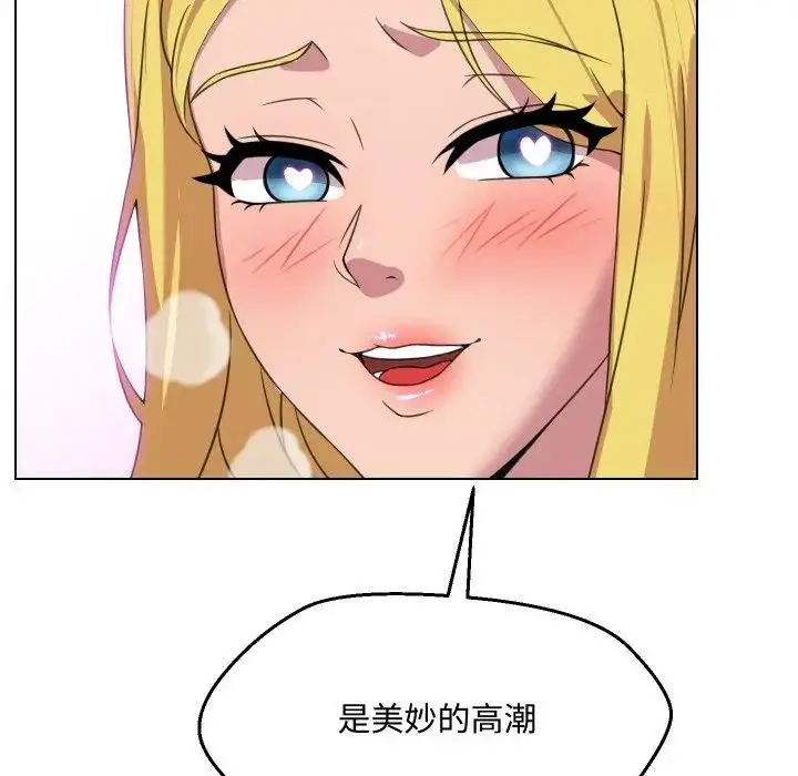 漫画《每日攻略计画》第9话第82张图
