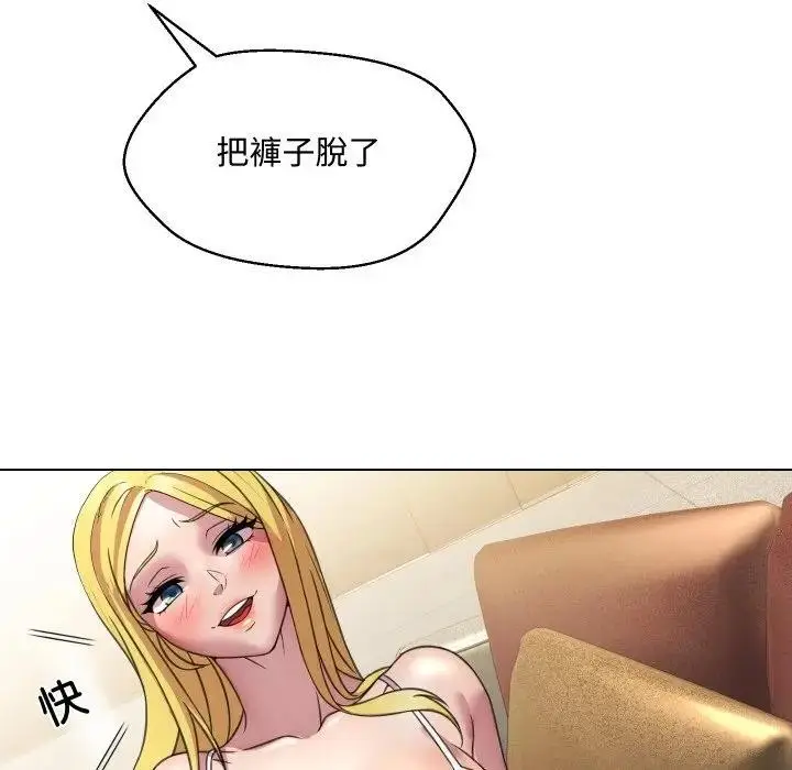 漫画《每日攻略计画》第9话第84张图