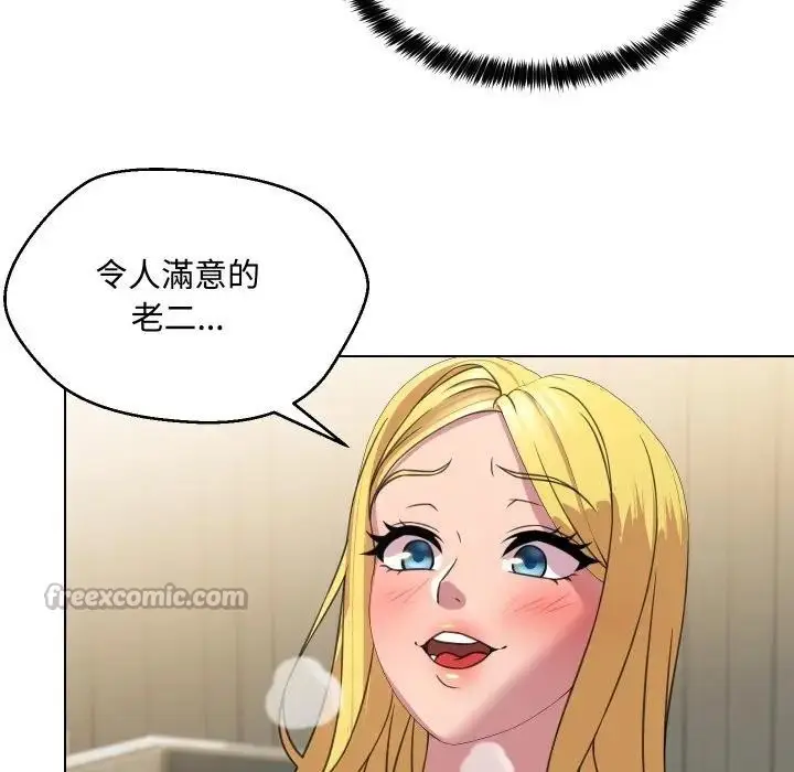 漫画《每日攻略计画》第9话第89张图