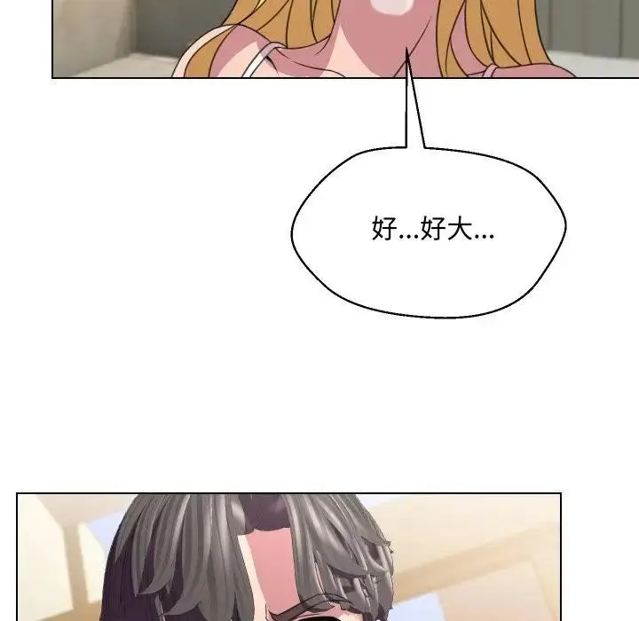 漫画《每日攻略计画》第9话第90张图