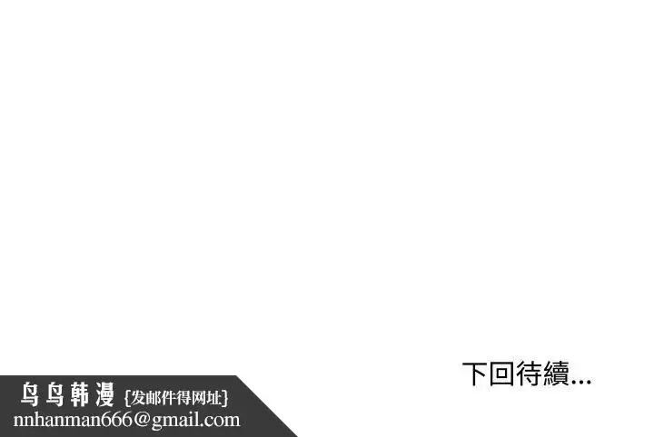 漫画《每日攻略计画》第9话第93张图