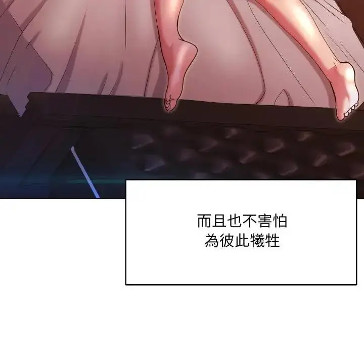 漫画《每日攻略计画》第21话第37张图