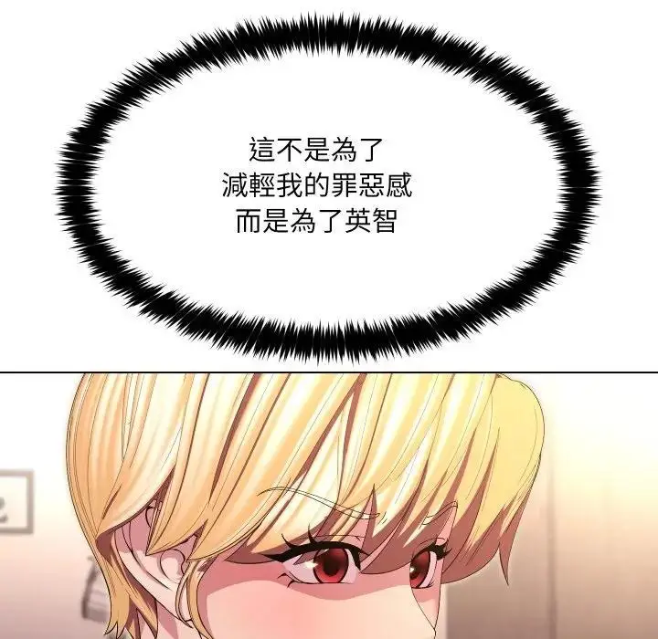 漫画《每日攻略计画》第21话第5张图