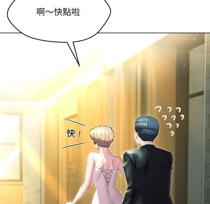 漫画《每日攻略计画》第21话第62张图