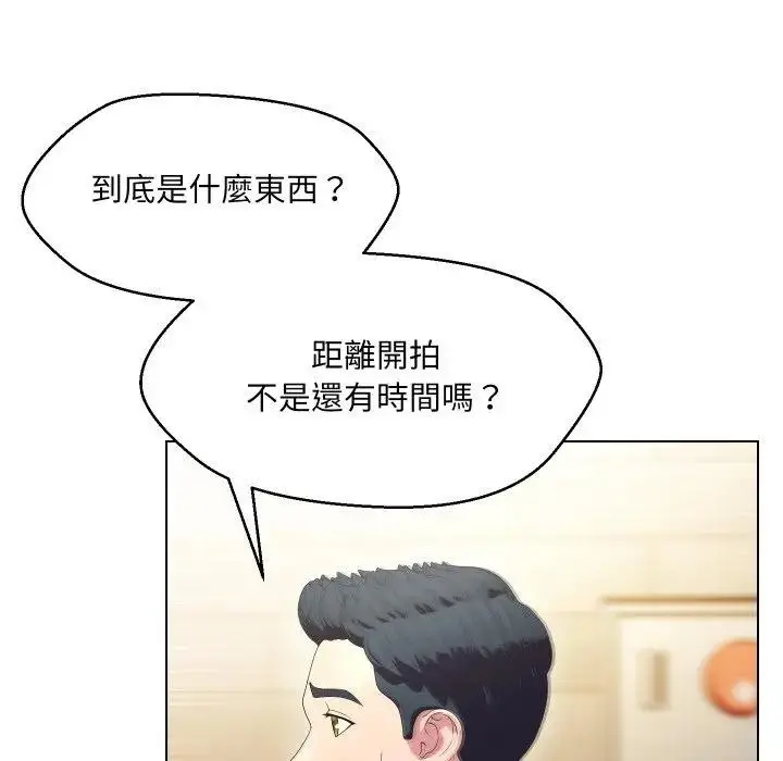 漫画《每日攻略计画》第21话第64张图