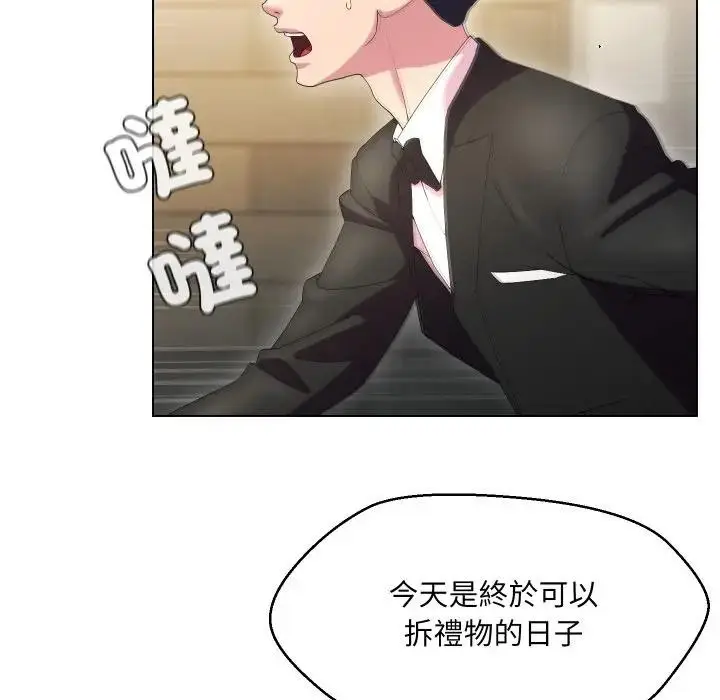 漫画《每日攻略计画》第21话第65张图