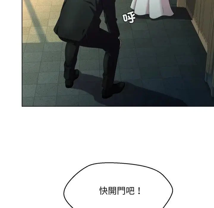 漫画《每日攻略计画》第21话第68张图