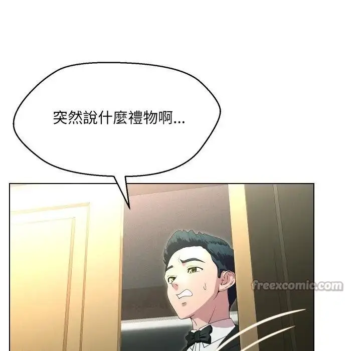 漫画《每日攻略计画》第21话第70张图