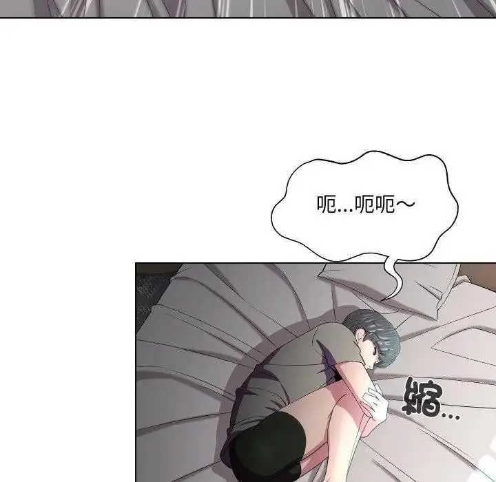 漫画《每日攻略计画》第21话第95张图