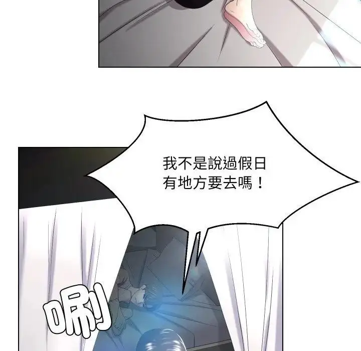 漫画《每日攻略计画》第21话第96张图