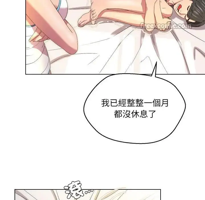 漫画《每日攻略计画》第21话第98张图