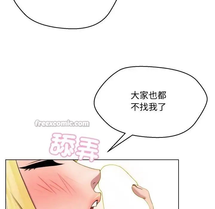 漫画《每日攻略计画》第11话第15张图