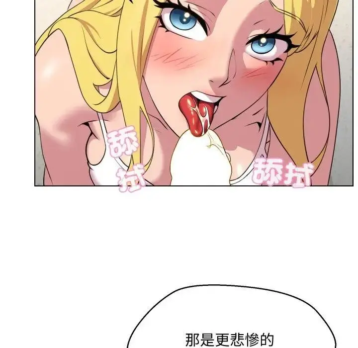 漫画《每日攻略计画》第11话第17张图