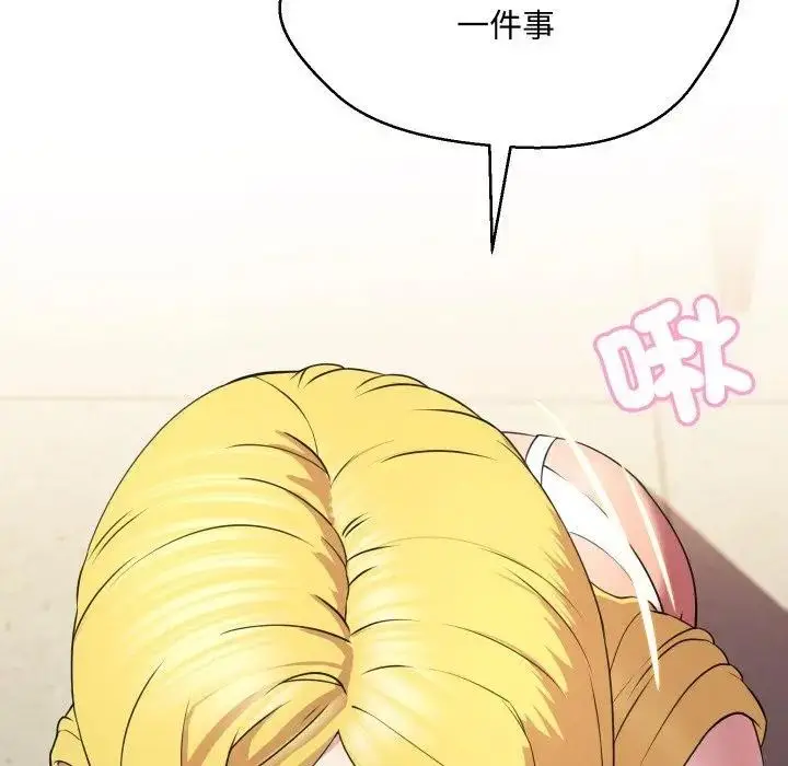 漫画《每日攻略计画》第11话第18张图