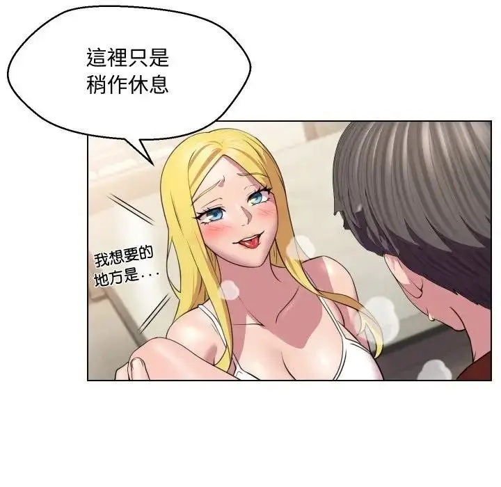 漫画《每日攻略计画》第11话第27张图